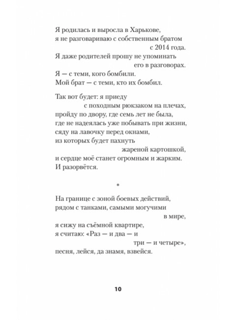 За рекой Смородиной. Стихи. Долгарева А.П.