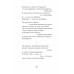 За рекой Смородиной. Стихи. Долгарева А.П.