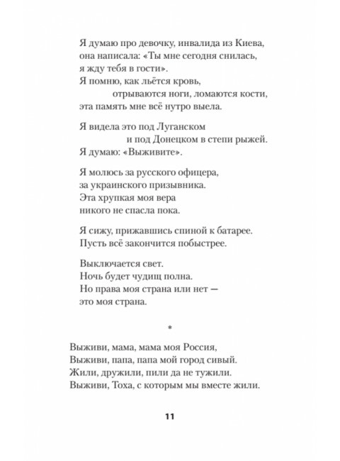 За рекой Смородиной. Стихи. Долгарева А.П.