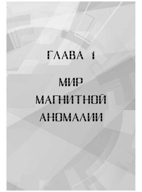 Каждый охотник. Герштейн Ю.