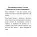 Как нарисовать котиков — весёлых обормотиков за 30 секунд. Линицкий П.С.