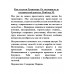 Как устроен Транспорт. От мотоцикла до космической ракеты. Вэнблад М.