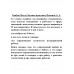 Канбан Метод. Базовая практика. Пименов А.А.