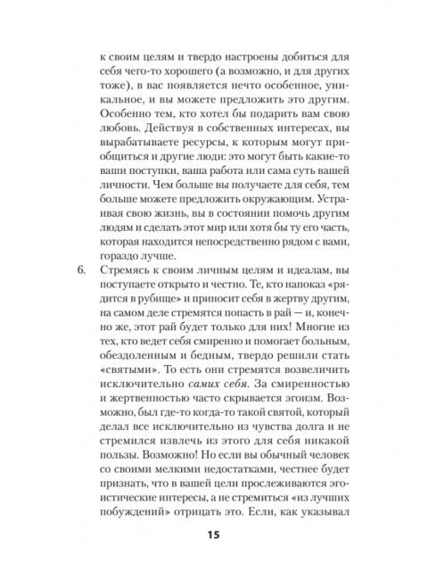 Ключ от всех эмоций. Путь к счастью и спокойствию. Эллис А.