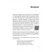 Коммерческий директор 2.0. 25 ключевых компетенций руководителя в продажах. Колотилов Е.А.