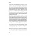Коммерческий директор 2.0. 25 ключевых компетенций руководителя в продажах. Колотилов Е.А.