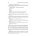 Компендиум методов нейропсихологического исследования. Учебное пособие для вузов. Бизюк А.П.