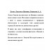Летяга Такуми в Японии. Гаврилов А.А.