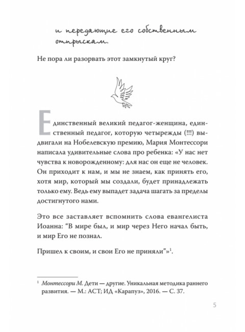 Любить нельзя обидеться. Как преодолеть негатив, заложенный родительским воспитанием. Максимов А.М.
