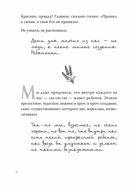 Любить нельзя обидеться. Как преодолеть негатив, заложенный родительским воспитанием. Максимов А.М.