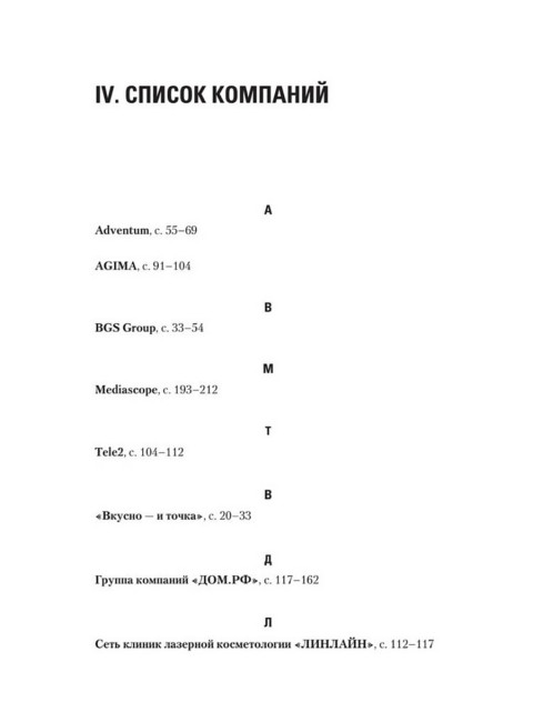Люди в фокусе. Осовицкая Н.А.