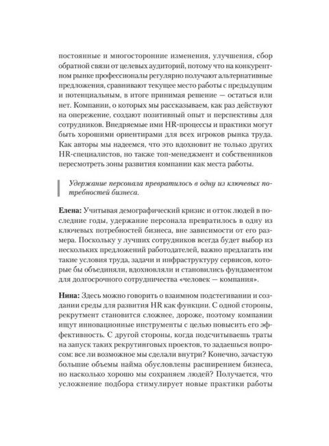 Люди в фокусе. Осовицкая Н.А.