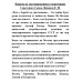 Нацизм на оккупированных территориях Советского Союза. Яковлев Е.Н.