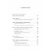 Полный цикл жизни. Эриксон Э.