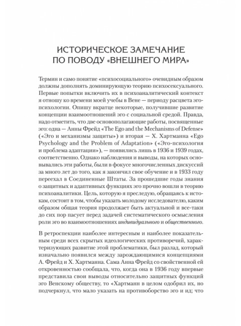 Полный цикл жизни. Эриксон Э.