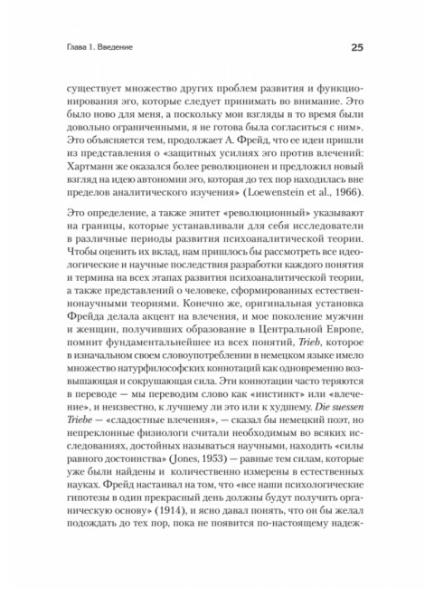 Полный цикл жизни. Эриксон Э.