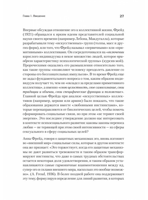 Полный цикл жизни. Эриксон Э.