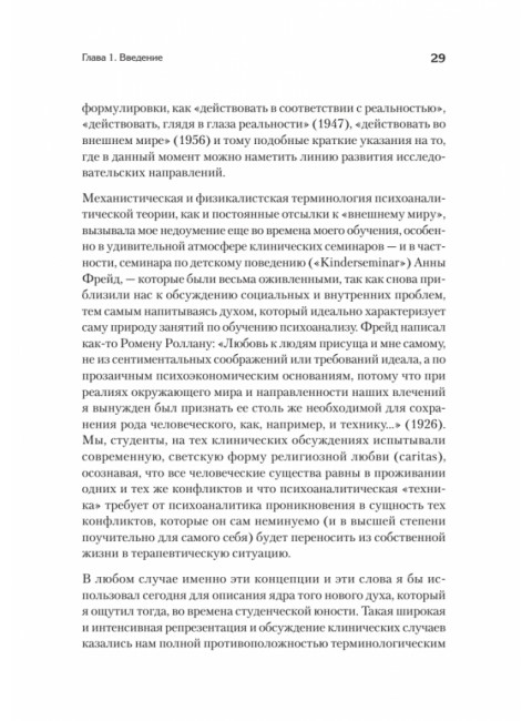 Полный цикл жизни. Эриксон Э.