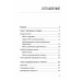Продажи с лёгкостью профессионала. Тверев Д.Ю.