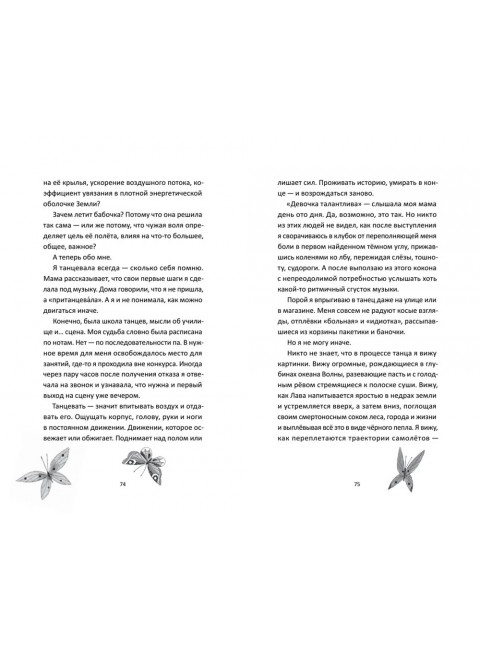 Скорей рисуй дракона. Алымова И.Ю.