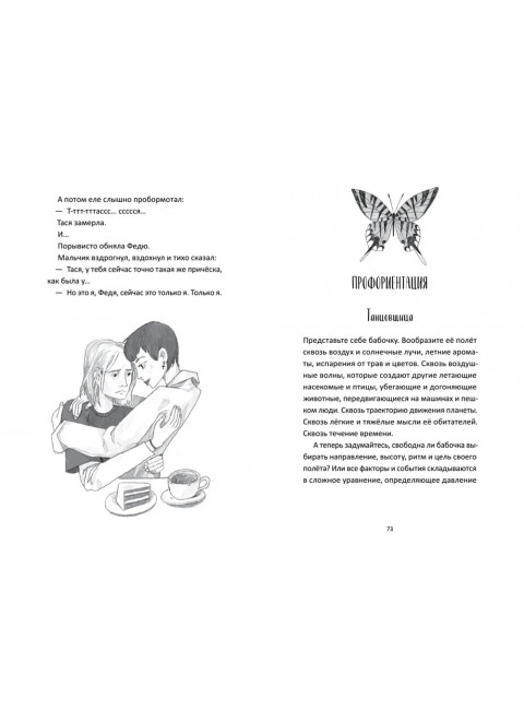 Скорей рисуй дракона. Алымова И.Ю.