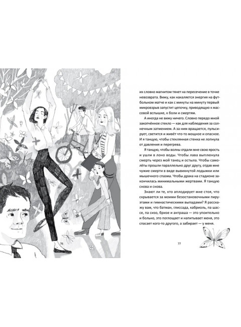 Скорей рисуй дракона. Алымова И.Ю.