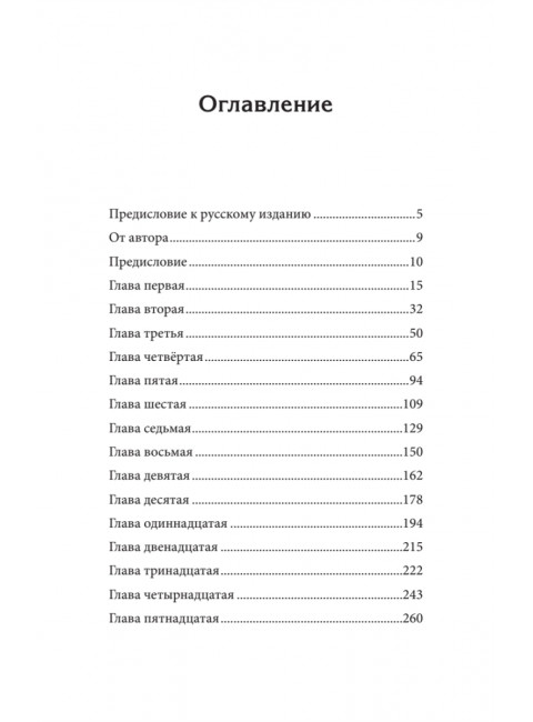 Славные парни. Предисловие Дмитрий GOBLIN Пучков. Пиледжи Н.