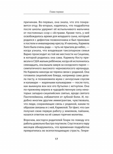 Славные парни. Предисловие Дмитрий GOBLIN Пучков. Пиледжи Н.