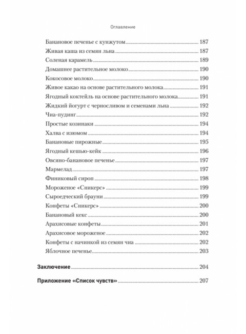 Сладкое предательство. Сахар и другие зависимости. Спирица  Е.В.