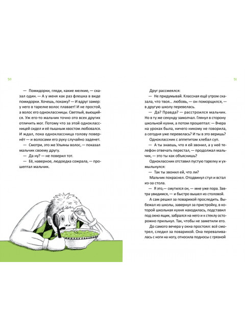 Территория страха. Школа. Назарова Л.Г.