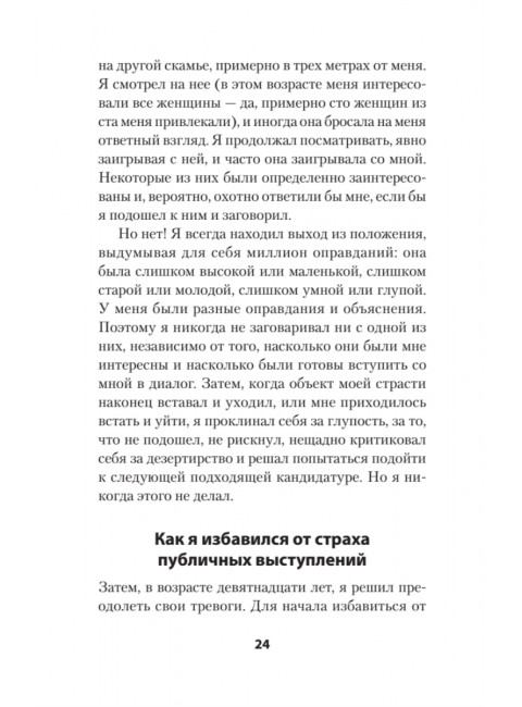 Успокойся! Контролируй тревогу, прежде чем она начнет контролировать тебя. Эллис А.