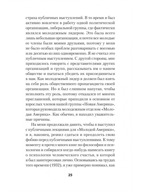 Успокойся! Контролируй тревогу, прежде чем она начнет контролировать тебя. Эллис А.