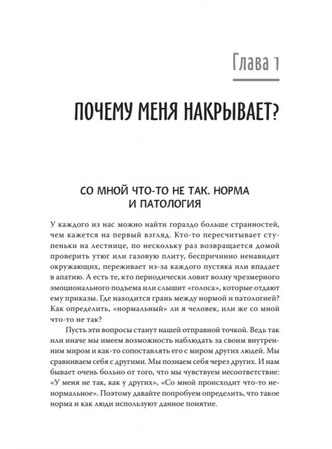 Эмоциональный шторм: что делать, когда тебя накрывает. Успокойся. Прямо сейчас. Барышев А.Н.