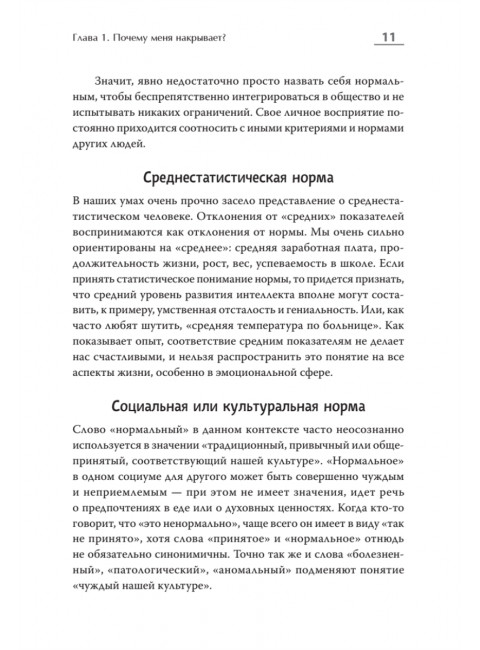 Эмоциональный шторм: что делать, когда тебя накрывает. Успокойся. Прямо сейчас. Барышев А.Н.