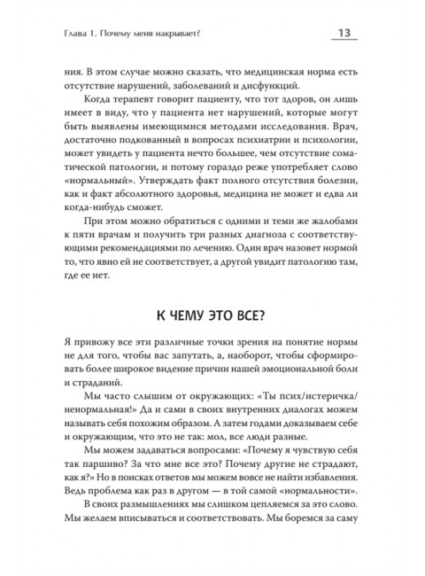 Эмоциональный шторм: что делать, когда тебя накрывает. Успокойся. Прямо сейчас. Барышев А.Н.