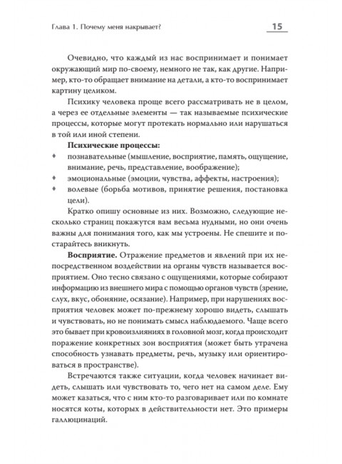Эмоциональный шторм: что делать, когда тебя накрывает. Успокойся. Прямо сейчас. Барышев А.Н.