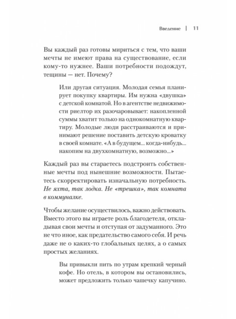 Я ненавижу компромисс! Как следовать своим целям. Кузавов С.А.