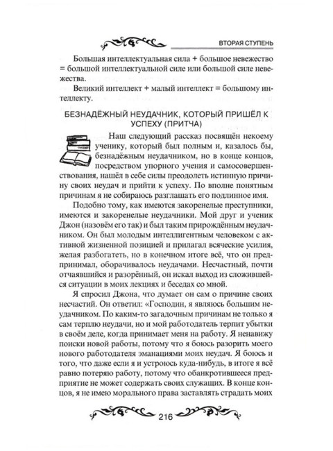 Семь ступеней самореализации. Учение Йогоды. Вторая ступень. Том 2. Шри Парамаханса Йогананда