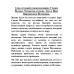 Семь ступеней самореализации. Учение Йогоды. Четвертая ступень. Том 4. Шри Парамаханса Йогананда