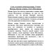 Семь ступеней самореализации. Учение Йогоды. Пятая ступень. Том 5. Шри Парамаханса Йогананда