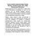 Семь ступеней самореализации. Учение Йогоды. Седьмая ступень. Том 7. Шри Парамаханса Йогананда.
