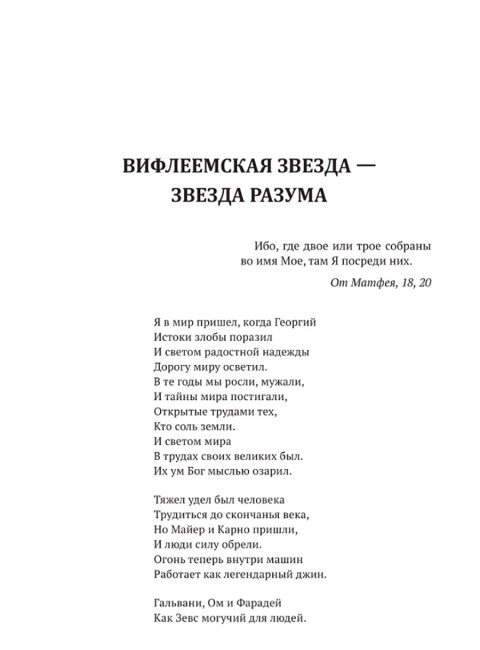 Введение в философию ненасильственного развития. Острецов И.Н.