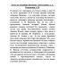 Досье на товарища Брежнева. Замостьянов А.А., Колпакиди А.И.