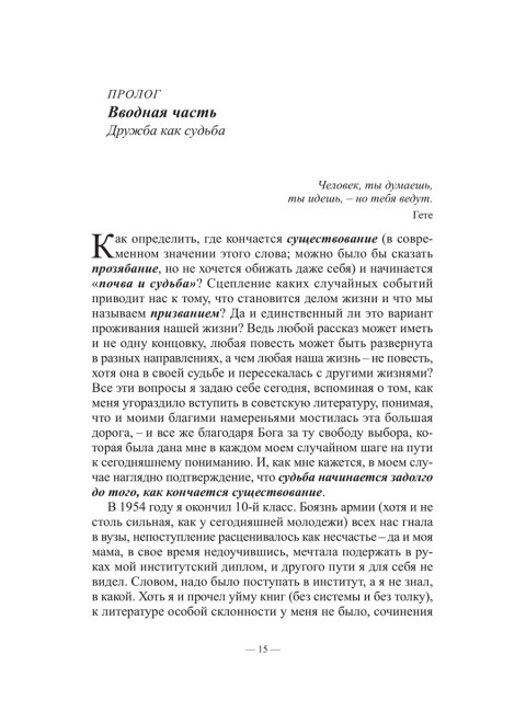 Игры гениев. Комплект из 2-х томов. Козаровецкий В.А.