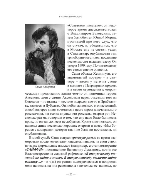 Игры гениев. Комплект из 2-х томов. Козаровецкий В.А.