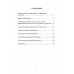 Наука и образование - локомотив развития современной России. Почему советское образование было лучшим в мире. Костюков Н.Н.
