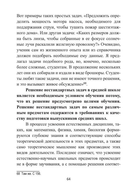 Наука и образование - локомотив развития современной России. Почему советское образование было лучшим в мире. Костюков Н.Н.