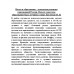 Наука и образование - локомотив развития современной России. Почему советское образование было лучшим в мире. Костюков Н.Н.