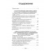 Новая Атлантида: цивилизация потопа 2.0. Комогорцев А.Ю.