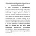 Фальшивки и мистификации: от искусства до политики. Мосякин А.Г.